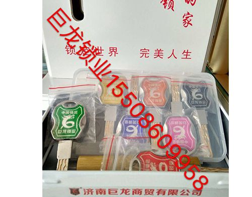 昆明山东开锁培训