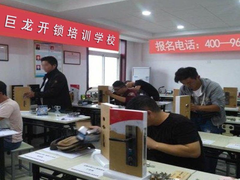昆明开锁配钥匙技术教学